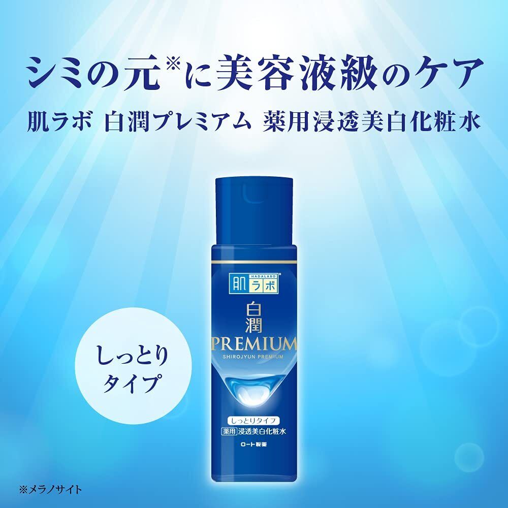 Hada Labo Shirojyun Premium lozione viso arbutina 170 ml
