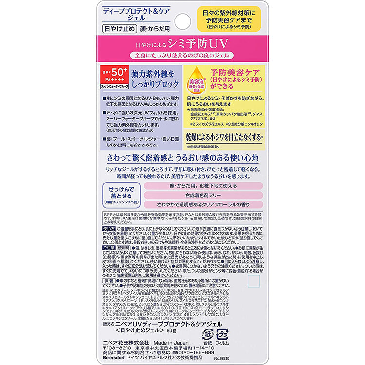 Nivea UV Deep Protect Care gel solare SPF50+ 80g viso