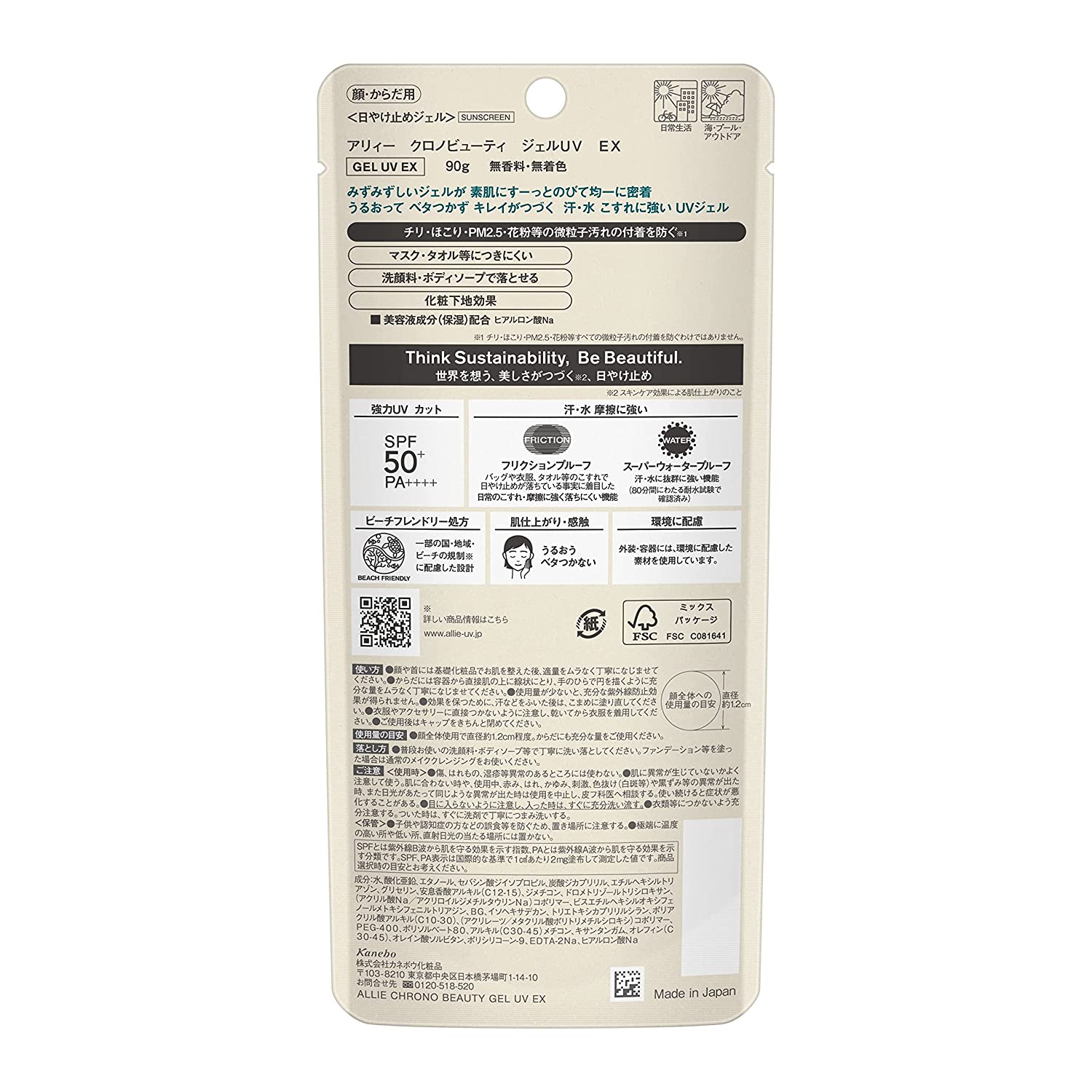 Allie Gel UV EX Crema Solare SPF50+ PA++++ 90 g