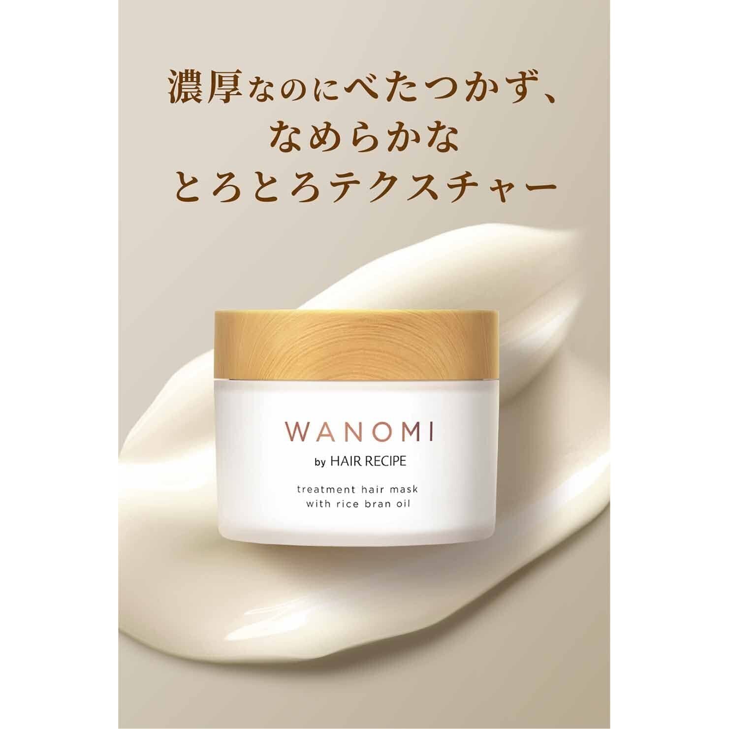 Hair Recipe Wanomi Maschera Capelli Olio di Riso 170g
